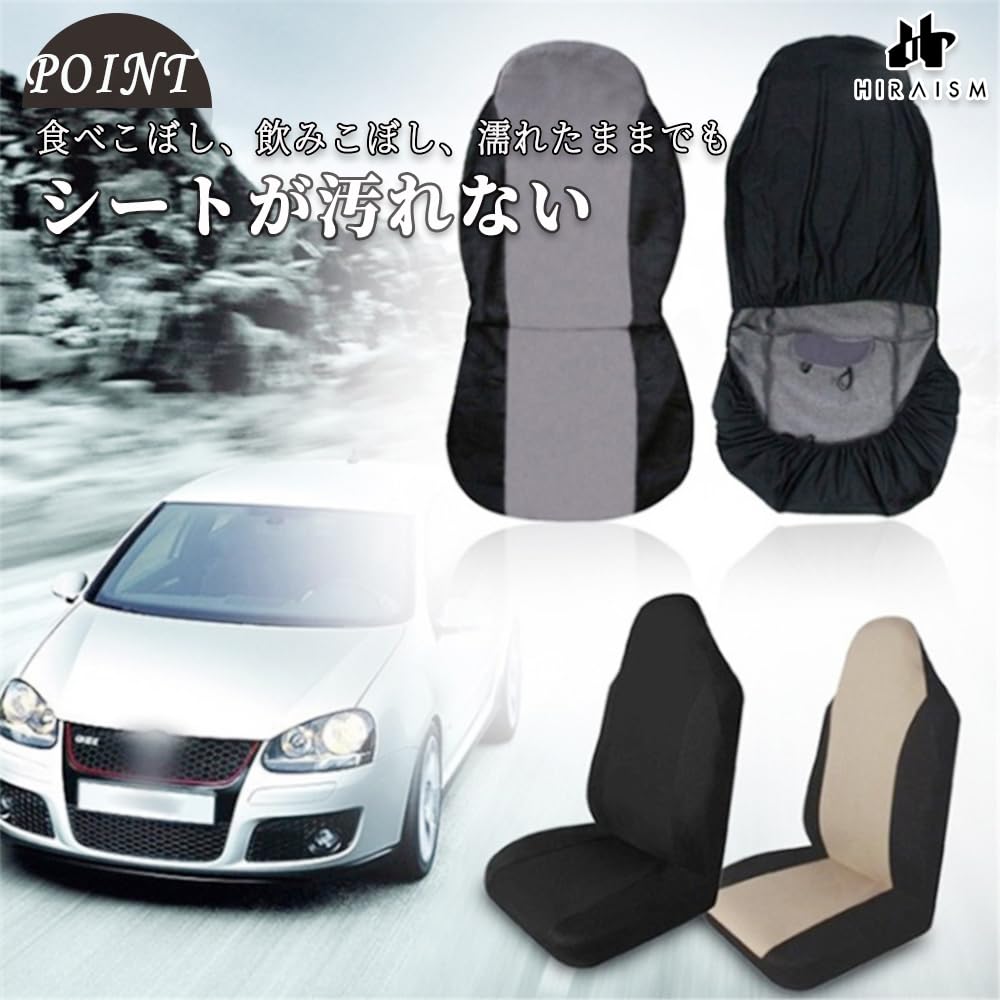 HIRAISM Car Seat Covers for Driver and Passenger Seat Covers Stain Resistant Waterproof All Season Set of 2 (Beige)