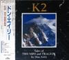 CD DON AIREY   K2 Tales Of Triumph  Tragedy 25P22394 MCA Records 1988 Japan Rock Used