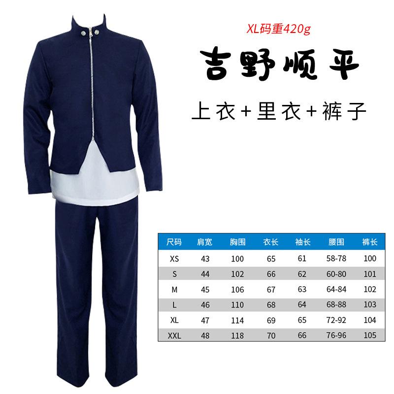 Spell Back To War Cos Serve an Opera Girl Three Rounds of Xia Yoshino Shunhei B Bone Youtai Real Person Xia Youjie Cosplay Suit