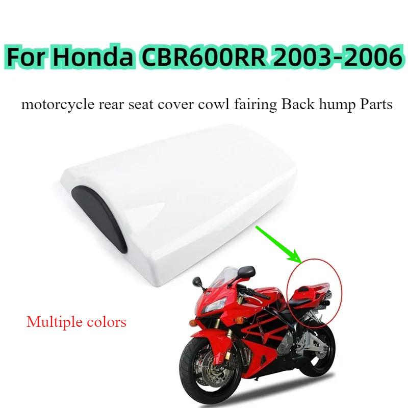motorcycle rear seat cover cowl fairing Back hump Parts for Honda CBR 600 RR CBR600RR F5 2003 2004 2005 2006