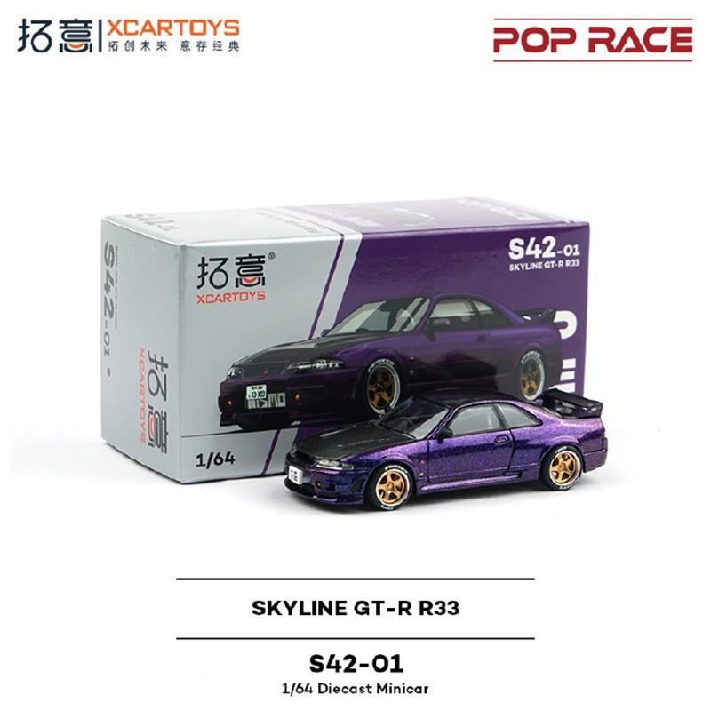 

Toy Car XCARTOYS GT-R GTR R33 1:64 (Metal & Plastic Parts) S42-01#
