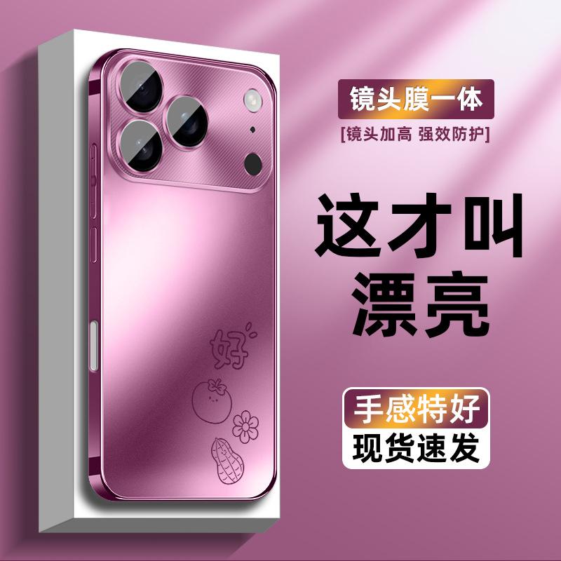 Applicable to Apple 17promax mobile phone case iPhone16 matte case 15 simple 14p all-inclusive 13pro lens film