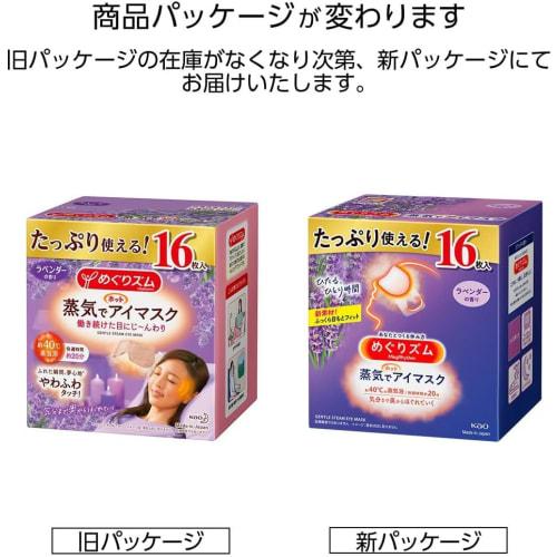 Megurizum Steam Hot Eye Mask, Lavender, 16 Masks