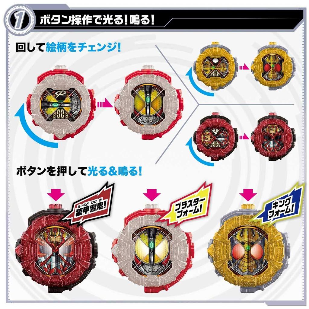 Kamen Rider DX Ridewatch Set Zi-O VOL.2