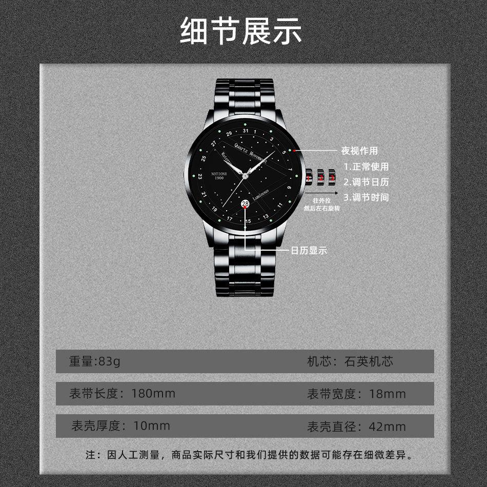 Creative Steel Belt Men'S Watch Trend Simple Starry Sky Waterproof Luminous Calendar Quartz Watch