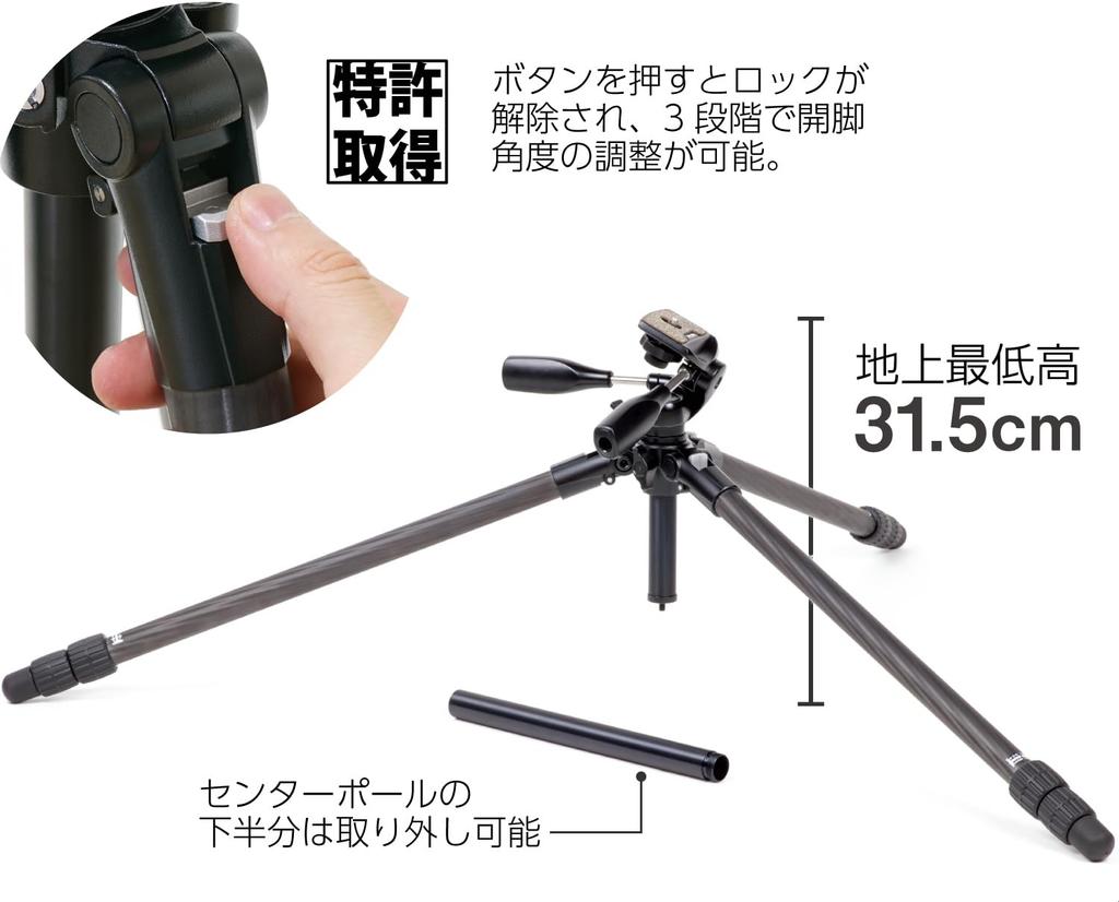 SLIK Carbon Tripod Light Carbon E73 II Telescopic Carbon Pipe with Storage Case Head Compatible with Full Size Total Height 109427 3-stage 3-Way