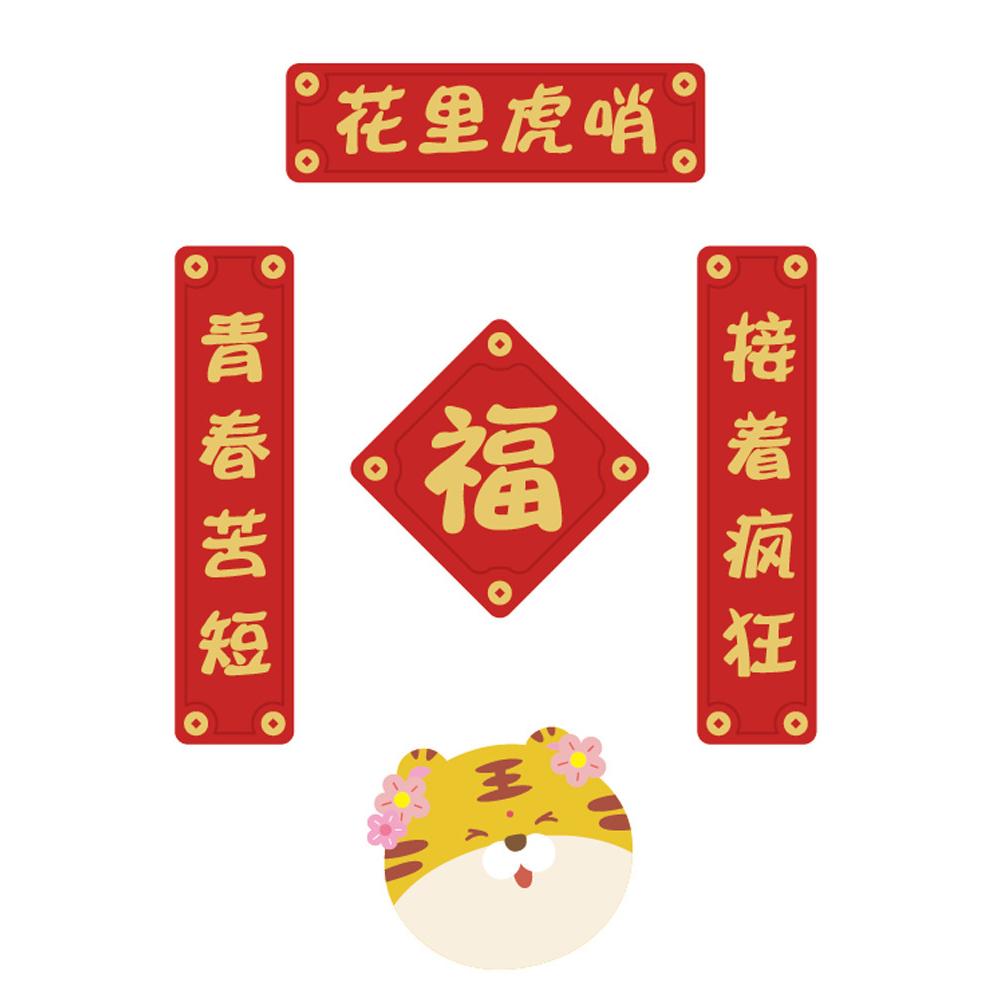 

2025 New Year Decoration Kit Chinese Couplets Fu Character Paper Window Stickers Paper Tube Spring Festival Home Decor