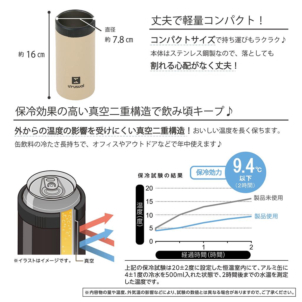 Takeda Corporation Cold Storage Can Holder 500ml Sand Beige [Vacuum/Cold storage/Outdoor/Home Drinking]