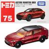 Takara Tomy Tomica No.75 Aston Martin DBX Diecast Toy Car for Ages 3 and Up