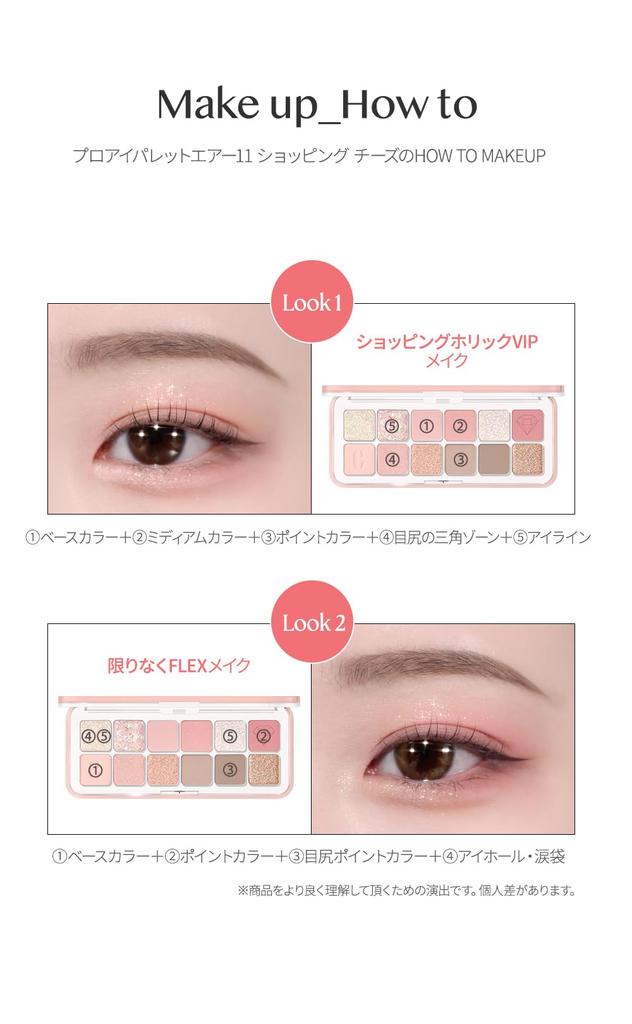 CLIO Pro Eye Palette Air Shopping Cheese (Nyansei Gyakuten) 1#11