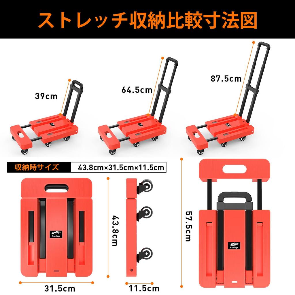 SPACEKEEPER Tragbar Faltbar Belastbarkeit Hand Teleskopisch Beladen mit Feststehend Leicht zu Tragen Orange Wagen, Dolly, 200KG, Leichtgewicht, Leise, Klein,