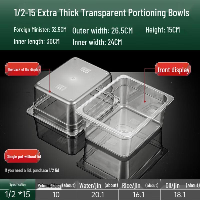 Tian Ya Jing Commercial Acrylic Food Display Basin