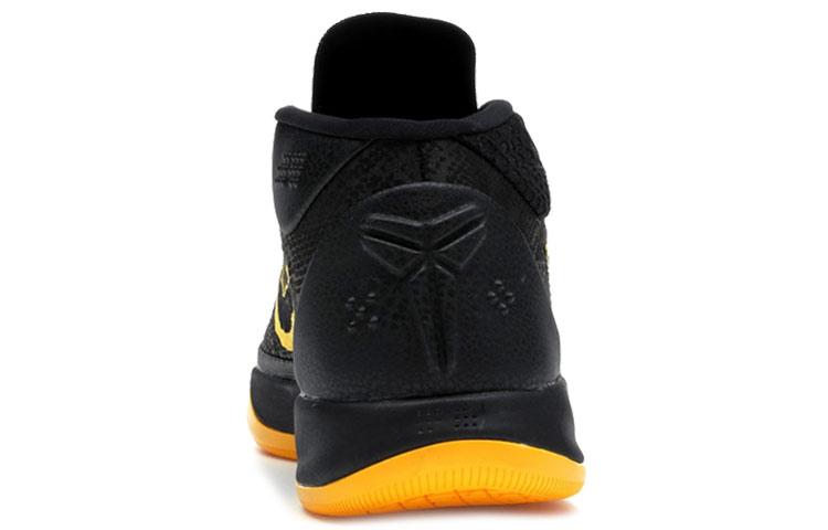 Nike Kobe AD. Mid Bm Edycja Miejska AQ5163-001