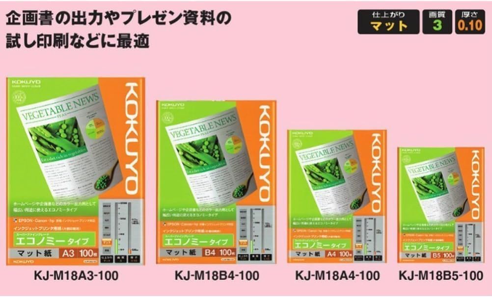 KOKUYO Inkjet Printer 100 sheets per Paper, Economy, A4, pack, 5-pack (KJ-M18A4-100X5)