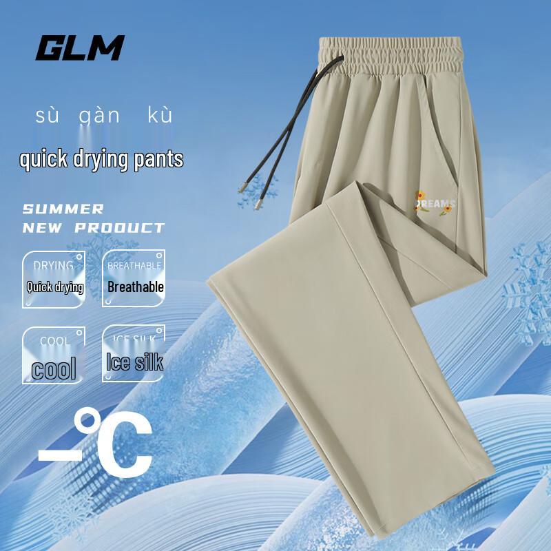GLM Men's Summer Ice Silk Quick-Dry Casual Straight Leg Pants