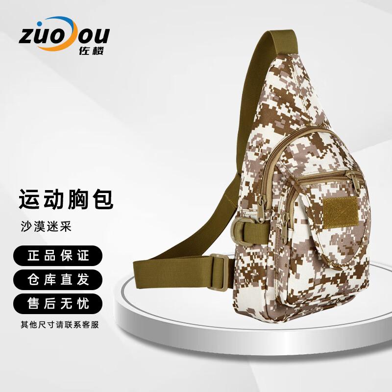 Zuolou Outdoor Multi-functional Fishing Sling Bag