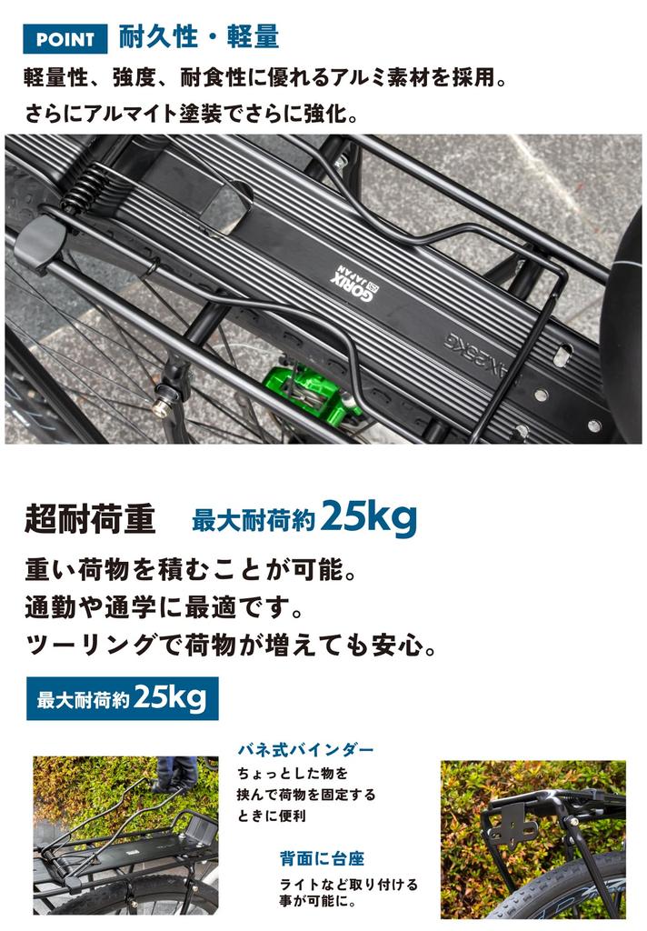 GORIX Rear Carrier for Bicycles - Lightweight, Durable, Aluminum, 26-inch, Spring-loaded, Easy Installation. (GRR933)