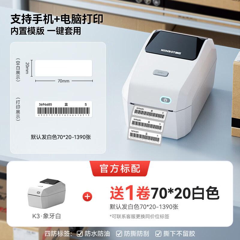 Jiemengzhe K3 Bluetooth Label Printer