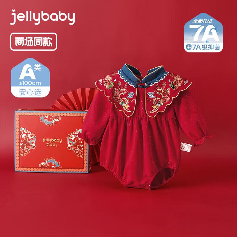 JELLYBABY Newborn Chinese Style Anti-bacterial Romper Gift Set 66cm