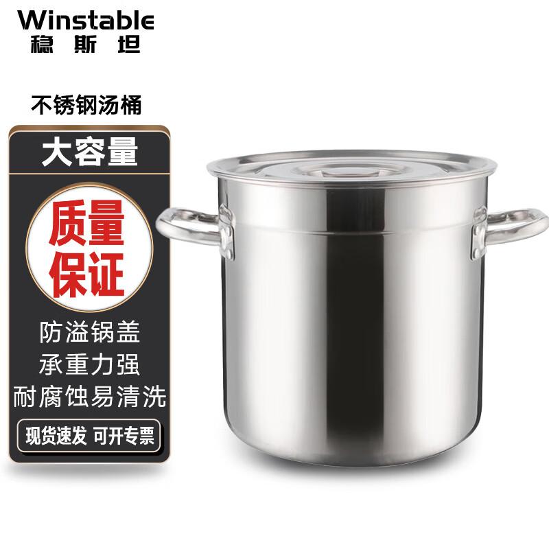 Wensitan WW-136 Stainless Steel Storage Bucket with Lid 60 x 60 cm