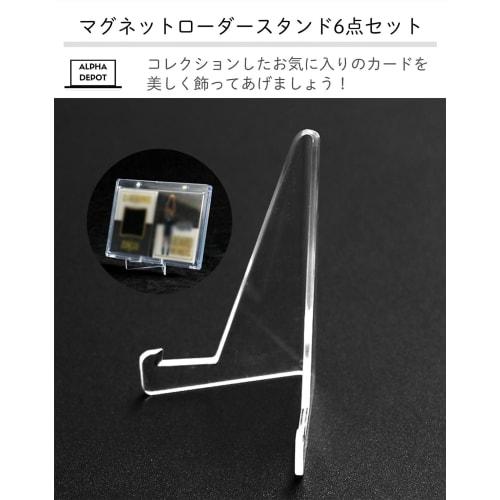 Alpha Depot Trading Card Stand, Card Stand, Trading Card Storage, Card Display, Magnetic Loader Stand X 6-Pack