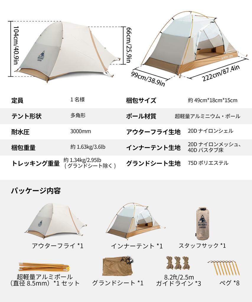 OneTigris Mona Mountaineering Ultra 1 Freestanding Solo Double with Front 3 Water Pressure Resistance Suitable for Tent, Lightweight, Person, Tent,