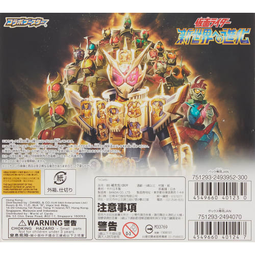 Battle Spirits Collaboration Booster Kamen Rider Evolution to a New World Booster Pack CB09 (Box)