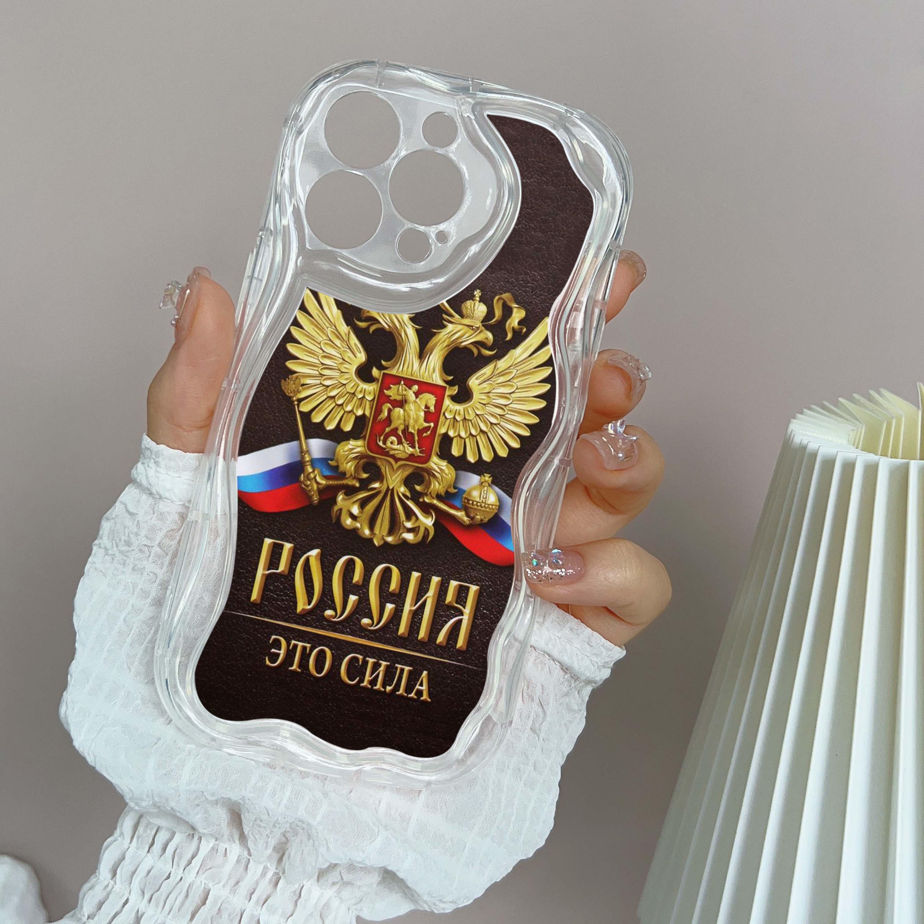 

Ae96 Россия эмблема флаг дизайн искусство защитные чехлы для телефонов Apple iPhone 16 15 14 13 Pro Max 11 12 mini XR 7 8 6s Plus XS Max SE Wave TPU задняя крышка for iPhone 16 Pro Max