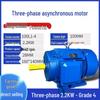 Yundu 2.2kW Three-Phase All-Copper Electric Motor