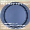 Kamoshika Tool Shop Heat-Resistant Ceramic Frying PanPlate, Black, Made In Japan, Suitable for Gas Stovetops, Grills, Microwaves, Ovens, and