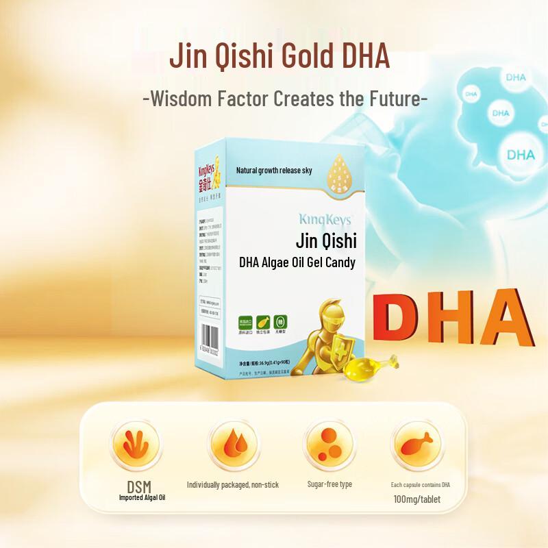 JINQISHI DSM Algae Oil DHA Capsules