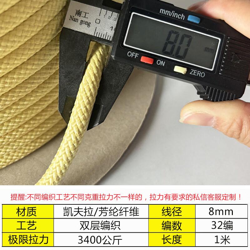 Aramid Kevlar Fire Retardant Rope