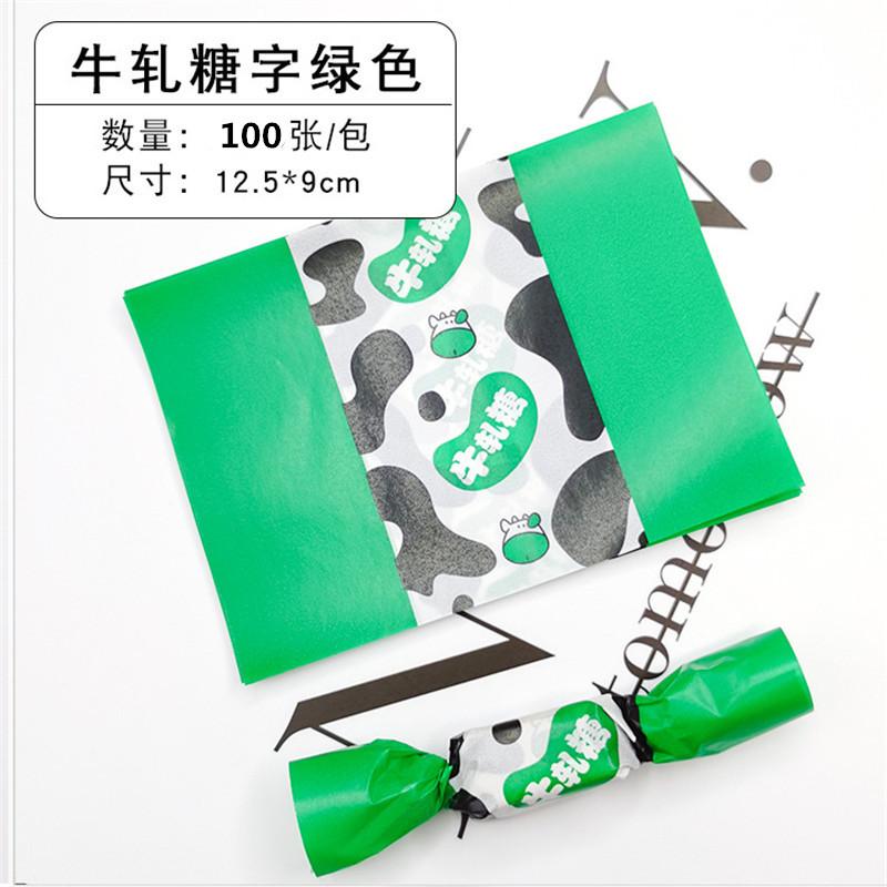 

100 шт./лот DIY ручная работа нуга конфеты упаковка масляная бумага молочные конфеты ириски обертка подарочная упаковка для вечеринки 9x12.5cm