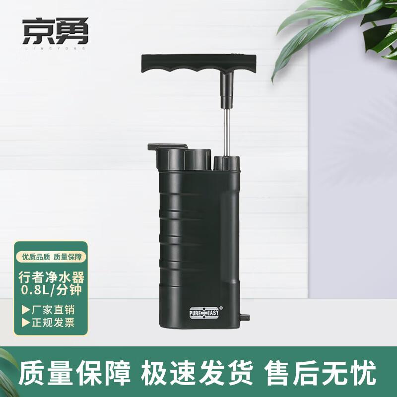 

Jingyong Portable Emergency Water Purifier