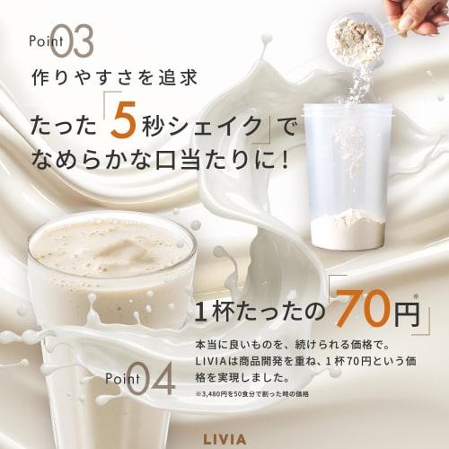 LIVIA Soy Protein, No Artificial Sweeteners, Caramel Flavor, 1kg, Supervised by Yunkoro, Made In Japan