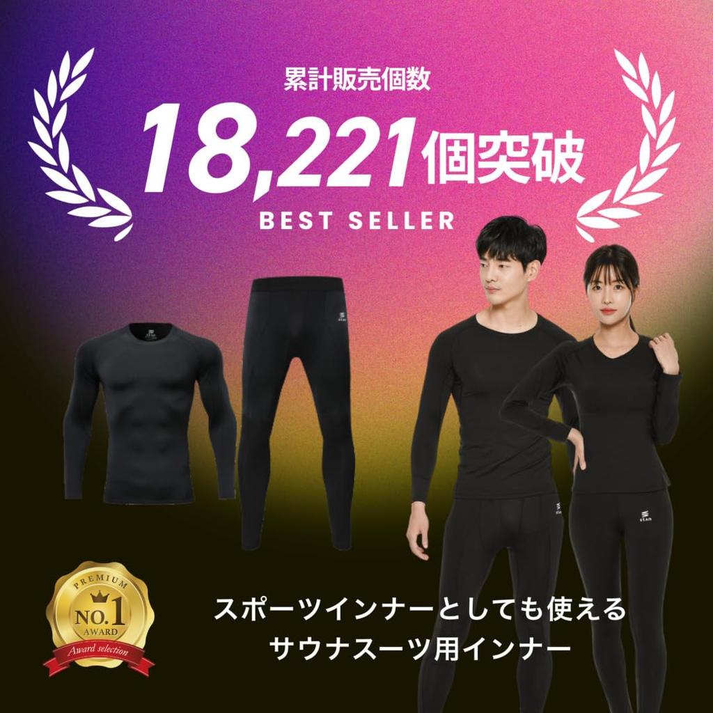 StAn Sauna Suit Innerwear Set for Men and Women Underwear for Long Sleeve Mesh [Comfortable Sports] All-Season Quick-Drying (Size L, Men's)