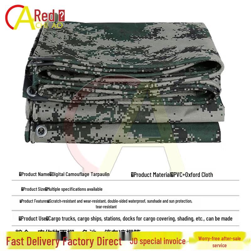 Chi Ao Digital Camouflage Heavy-Duty Oxford Tarpaulin