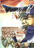 Dragon Quest V: Hand of the Heavenly Bride Official Guidebook Volume 2 Knowledge Edition PlayStation 2 Edition