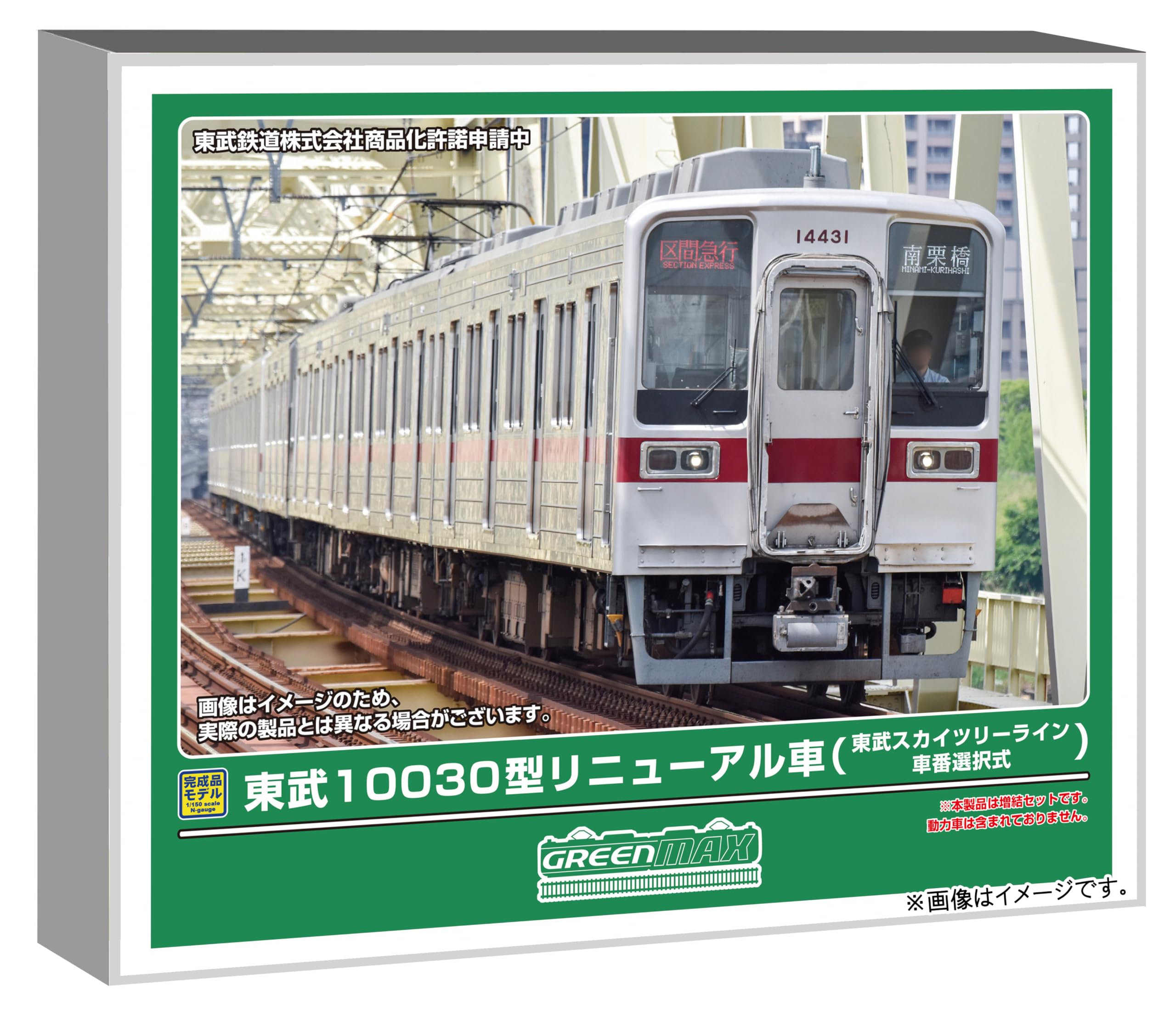 Greenmax N Gauge Tobu 10030 Series Renewal Tobu Skytree Selectable Car Model 32134 Car, Line, Number, 4-Car Set, Non-Motorized, Train,