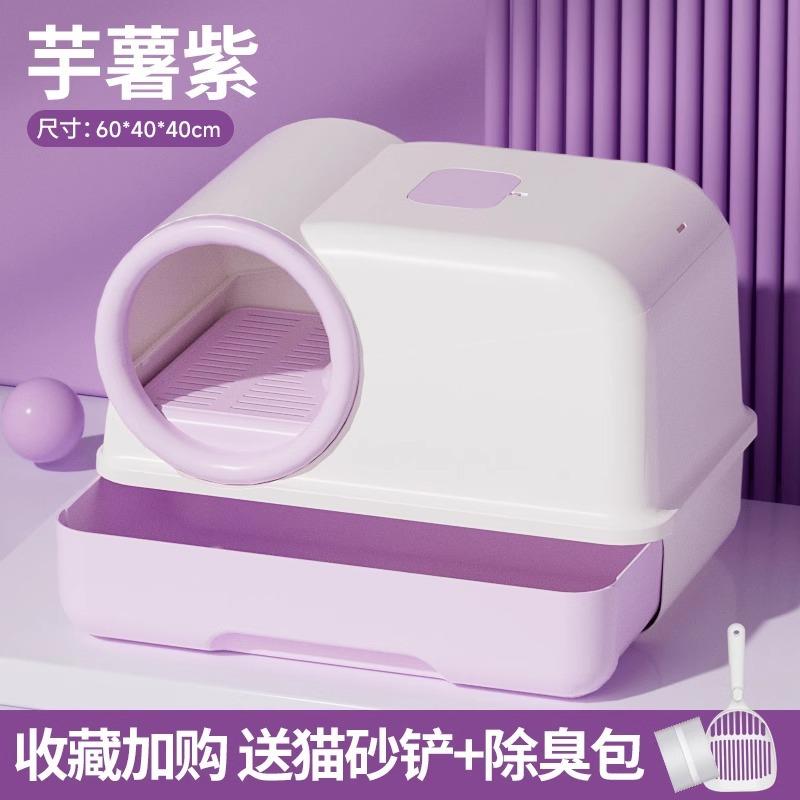

Enclosed Cat Litter Box Large Size with Drawer Anti Splash Odor Control Cat Toilet Pet Supplies XS（old）