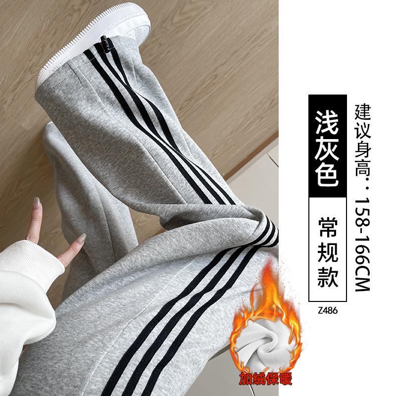 White striped sweatpants women's new autumn straight casual sweatpants small loose wide-leg pants