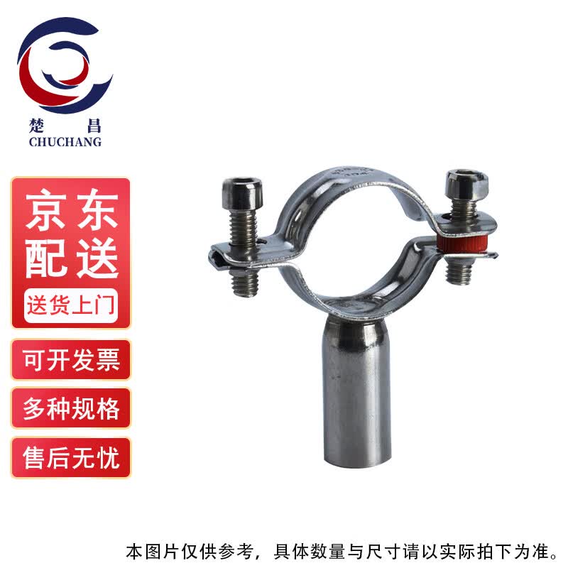 Chuchang 304 Stainless Steel Pipe Clamp Bracket Φ38-40mm