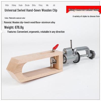 Beech Wood 360° Rotating Leather Sewing Clamp