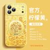 New Year's Application iPhone17 Mobile Phone Case Apple 17promax New 16pro Case 13 with Lanyard 15pro