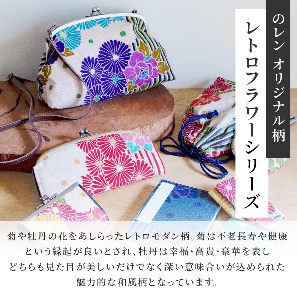 Noren Großes Furoshiki x 30cm Blume Maschinell gefertigt Innen Japanischer Kimono Druck (100cm Breit) (Retro Rot) - Japan, 100% Baumwolle, Waschbar,