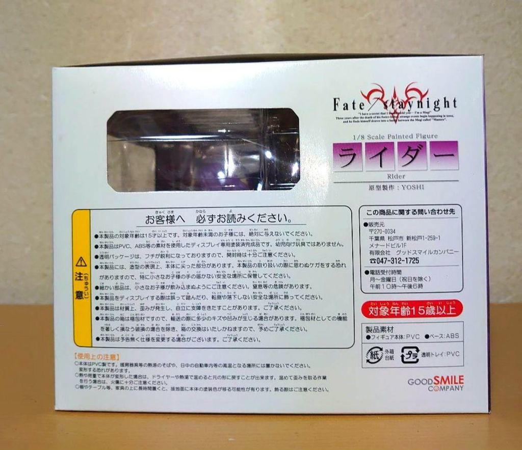[Б/У] Фигурка Rider от Good Smile Company Fate/stay night