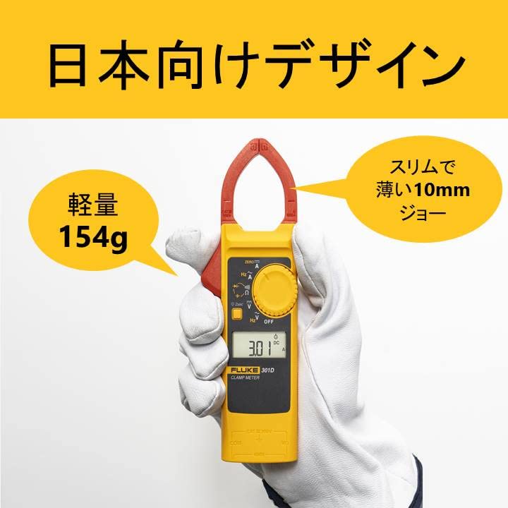 FLUKE current clamp meter 1000A range AC/DC [] 301E/APC