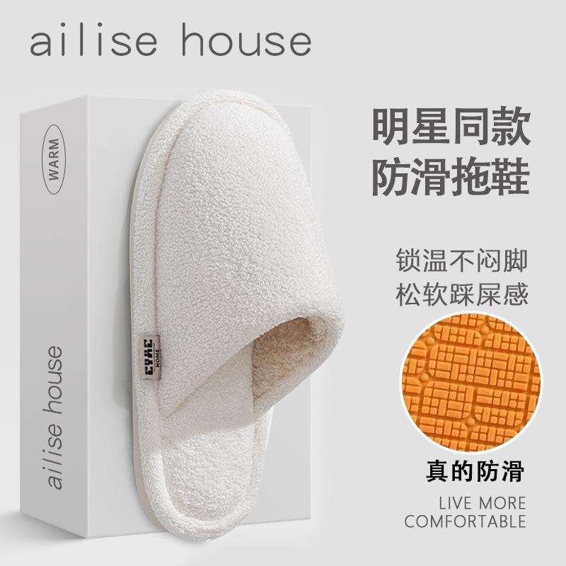 Silent non-slip cotton slippers women's autumn and winter new indoor home warmth plush confinement cotton mop men