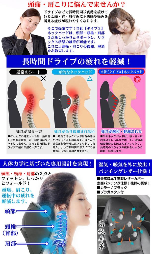 Mazda Subaru Braga Metal Type 3B Premium Neck Pads with Memory Foam Urethane Foam and Genuine Cowhide Leather Perforation (Black) (2 Pieces) Built-in