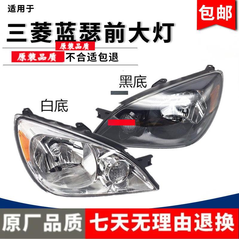 

High-Quality Black & White Headlight Assembly for Southeast Mitsubishi Lancer Sport Version Premium White Base, Right Side